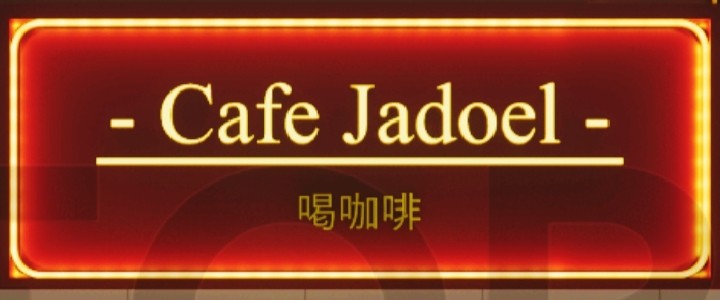 Cafe Jadoel kerawang